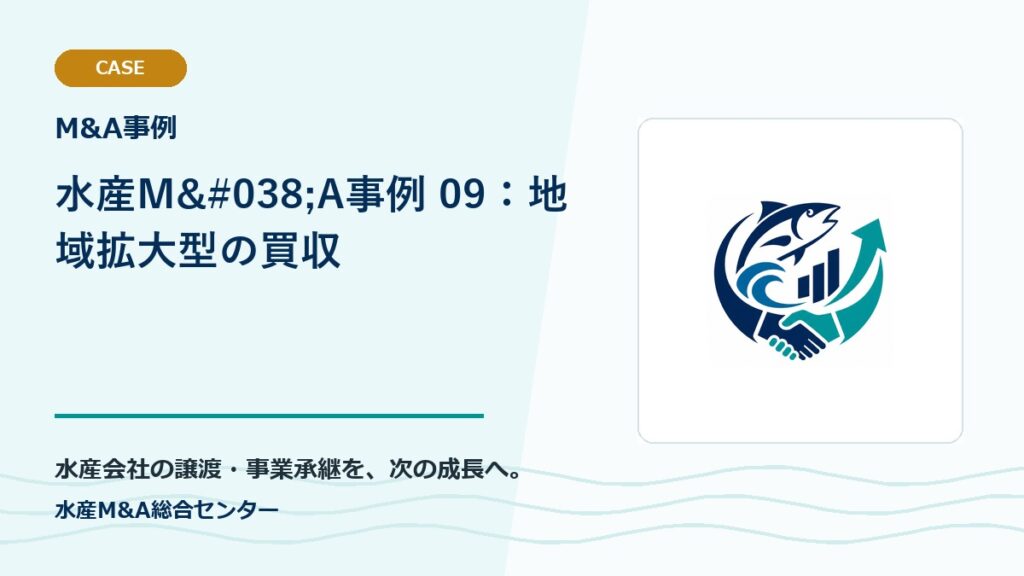 Suisan M&A Center original-logo eyecatch 4614