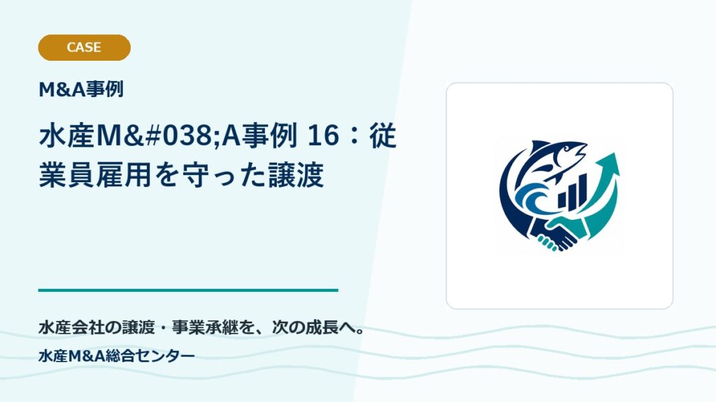 Suisan M&A Center original-logo eyecatch 4628