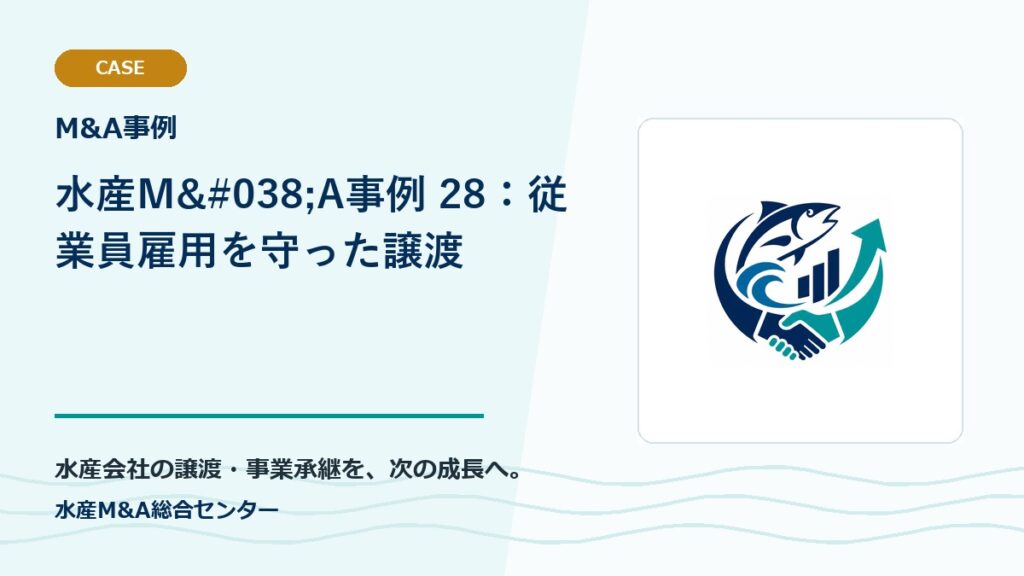 Suisan M&A Center original-logo eyecatch 4652
